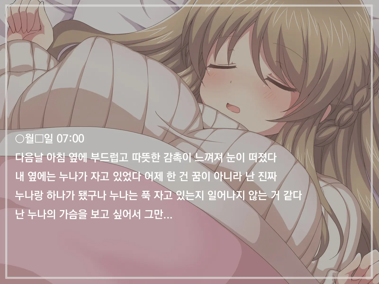 Osananajimi No Onee-Chan To Otomari H